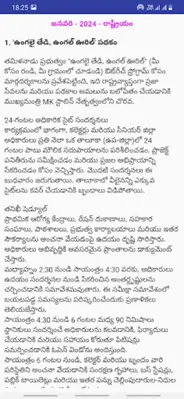 Current Affairs in Telugu 2023 android App screenshot 0